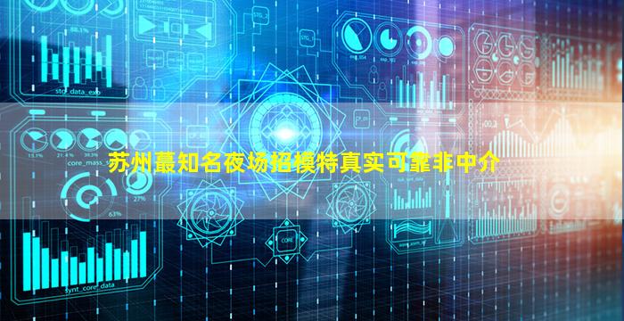 滨州KTV招聘